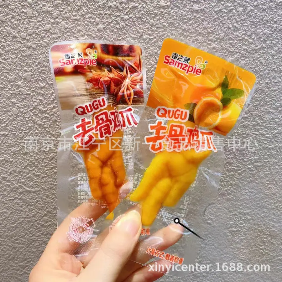去骨1
