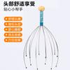 Cabeça de Polvo Massageador de Cabeça Scratch Soul Extractor 18 Garras Bola de Aço Cabeça de Arranhões Tom de Pele Shake Mesmo Massageador