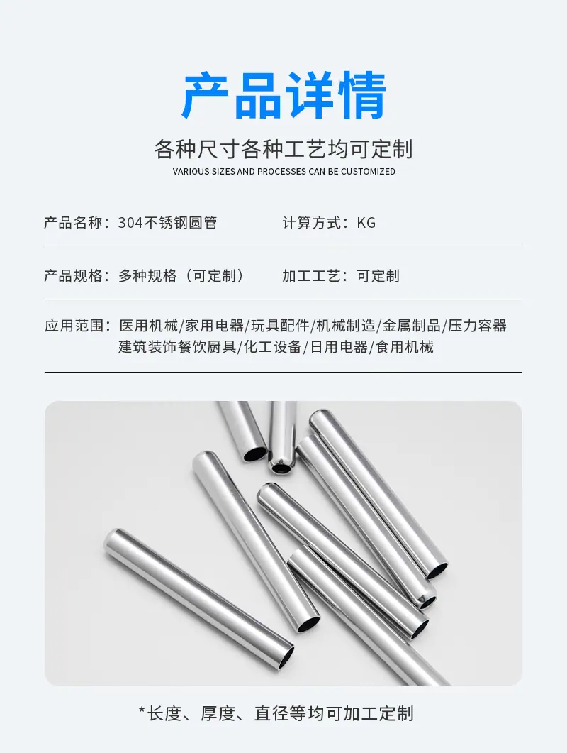 针管详情_05