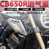 Adecuado para motocicleta Honda CB650R modificado placa lateral protectora placa cubierta de admisión cubierta decorativa carcasa de válvula