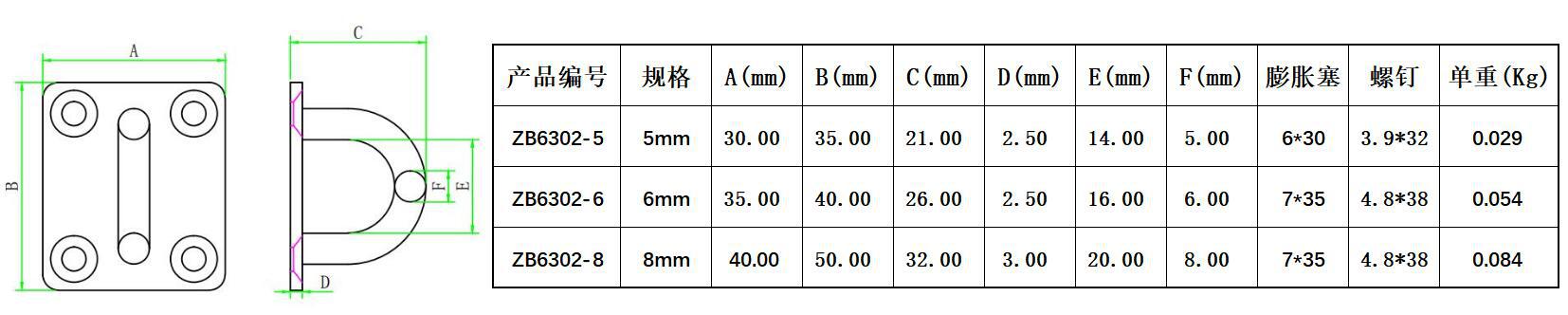 ZB6302方形门扣(带螺钉)-尺寸简图.jpg