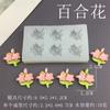 Molde de silicona decorativo para hornear chocolate, flor de lirio, flor de lirio, hecho a mano, molde de yeso para velas de aromaterapia
