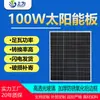 Panel Solar Monocristalino de Silicio de 100W Personalizado con Potencia que Varía de 30-300W y Voltaje que Varía de 5-36V, Procesamiento Opcional de Panel de Carga Fotovoltaica
