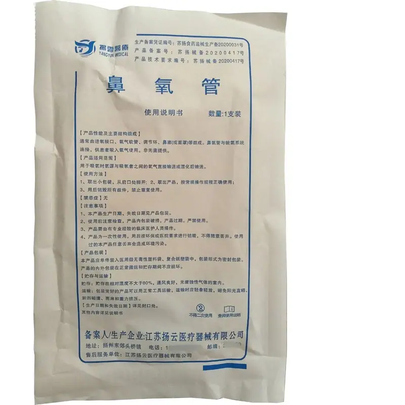 扬云2米-1
