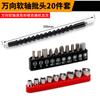 Accesorios para taladro eléctrico, eje flexible universal, cabezal de destornillador eléctrico, varilla de extensión multifuncional, conexión de manguera, varilla de extensión completa