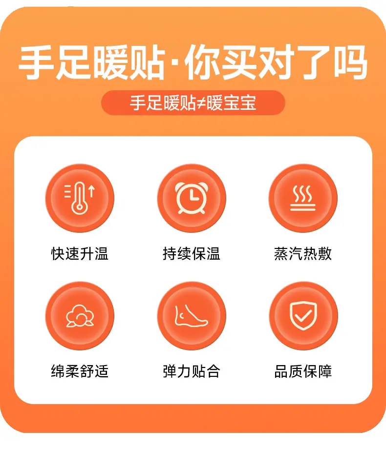 暖手贴_02.jpg