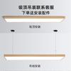 Lámpara de tira con veta de madera lámpara de oficina tienda gimnasio barbería aluminio cuadrado succión colgante lámpara especial tira LED candelabro