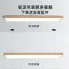 Luz lineal con veta de madera, luz de oficina, adecuada para tiendas, gimnasios y salones de belleza, luz especial montada en techo de tubo de aluminio, luz lineal colgante LED