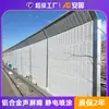 Barreira de Som de Trem de Alta Velocidade de Chongqing, Barreira de Som Microporosa Ferroviária, Espessura da Camada de Zinco e Camada de Plástico Medida no Local, Barreira de Som da Mongólia Interior