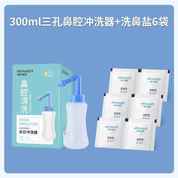 海氏海诺 手动鼻腔冲洗器