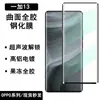 Película de Vidro Temperado One Plus 13 Cola Total findX8pro Alumínio Alto Galvanizado Gelatina Cola Total Real Me GT7Pro para Celular