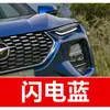 44. Caneta retoque de tinta para carro Haima 8S6P7X, uma solução de retoque automotivo para veículos de nova energia, especificamente para reparar arranhões na cor "Branco Montanha Nevada"