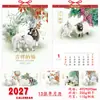 Calendario Mensual de 13 Páginas 2027 para Uso Doméstico, con Hermosos Paisajes y Escenarios Chinos, Viajes, Decoración del Hogar y Muebles Calendario de Pared con Logo