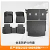 Adecuado para 2022-2024 Nissan Rogue Nissanrogue3D Material para Todo Clima Tapetes de Piso TPE Cajuela