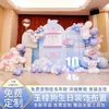 Cenário de Decoração de Aniversário de 10 Anos do Cinnamoroll 10 Meninas 12 Anos Kuromi Parede de Fundo de Festa Placa KT