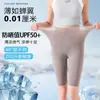 Mascarilla Protectora Solar de Seda de Hielo, Pantalones de Tiburón para Mujer, Cintura Alta, No se Enrollan, Tallas Grandes, Leggings de Piel de Leche, Pantalones de Yoga, Venta al por Mayor