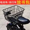 Cesta de Almacenamiento para Portaequipajes Trasero de Bicicleta Cesta Trasera para Vehículo Eléctrico Cesta para Coche Cesta para Marco Delantero de Coche Engrosada y Ampliada Universal
