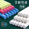 Caja de Tiza de Colores Sin Polvo Caja para Niños Pizarra Doméstica Graffiti Pintura Enseñanza para Maestros Estudiante Especial Tiza Blanca