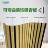 Paneles Naturales Transfronterizos para Salas de Estar y Salas de Conferencias, Paneles Insonorizados, Paneles de Rejilla de Lamas de Madera Maciza Curvables y Flexibles
