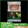 Espetinhos de Cordeiro com Cominho Rukang Congelados Marinados Espetinhos para Grelhar Churrasco de Mercado Noturno Ingredientes Comerciais Semi-Prontos Atacado por Caixa