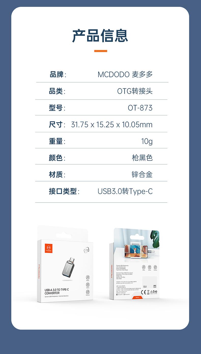 OT-860迪奥type-c转接头_12.jpg