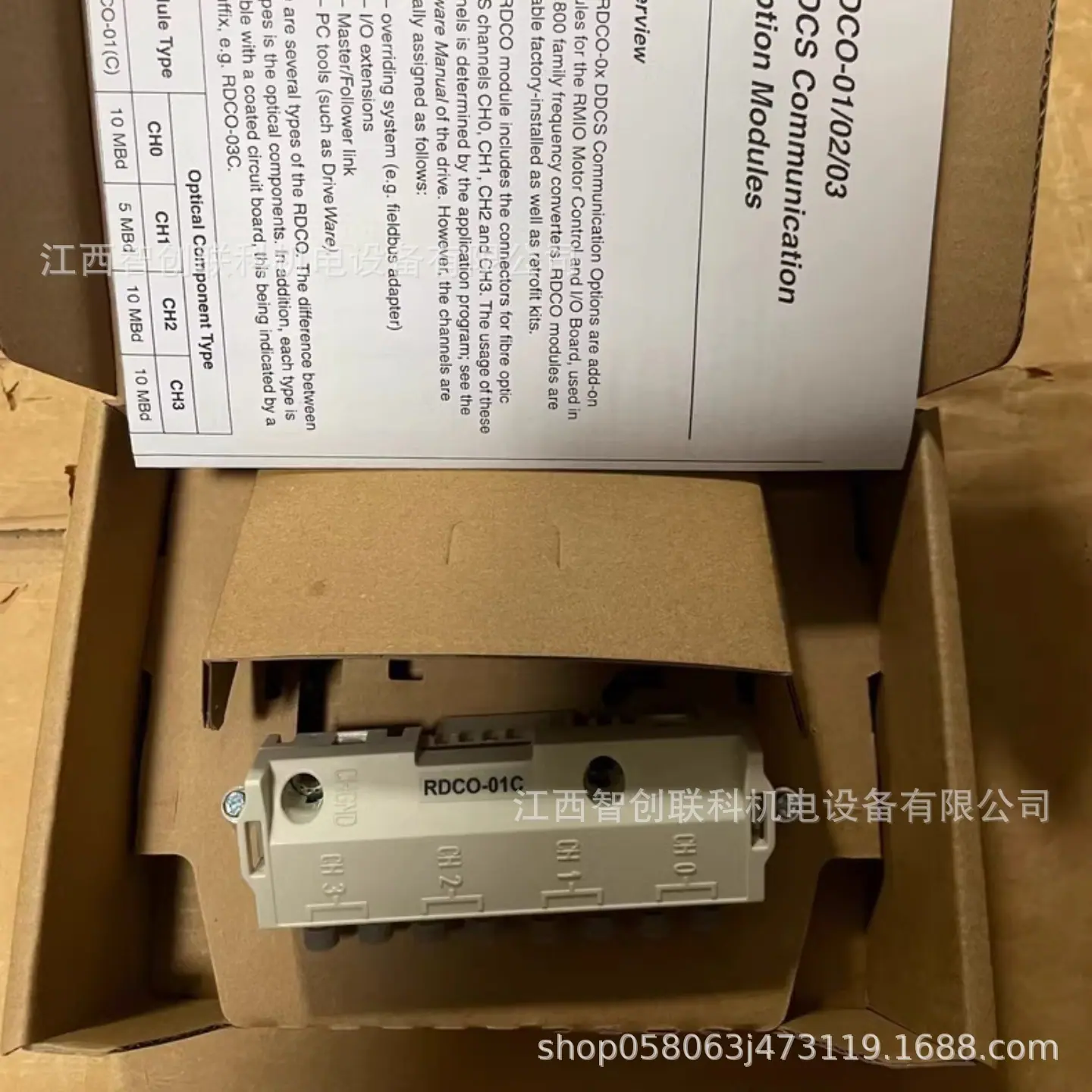 RDCO-01C 1
