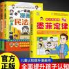 Ley de Murphy Cómics infantiles Libros de psicología Libros de leyes esclarecedores