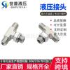 Tubo de aceite hidráulico AJGJ-OG, codo de 90°, conector macho JIC de 74°, conector macho BSP con junta tórica, conexión en T ajustable