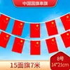 Bandera China al por Mayor Bandera Roja de Cinco Estrellas Bandera Roja Pequeña de Mano con Palo Día Nacional de Mano Manivela No. 7 No. 8 Bandera Pequeña