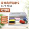 Hilo para máquina de coser doméstica 12 Colores Manual juego de hilo de coser diy poliéster hilo de rollo pequeño hilo de coser de comercio exterior al por mayor