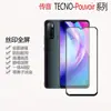 Adequado para Pedidos Internacionais: Película de Vidro Temperado para Celular Tela Cheia Transsion Tecno Pouvoir 4 Pop 7 Pro Pova