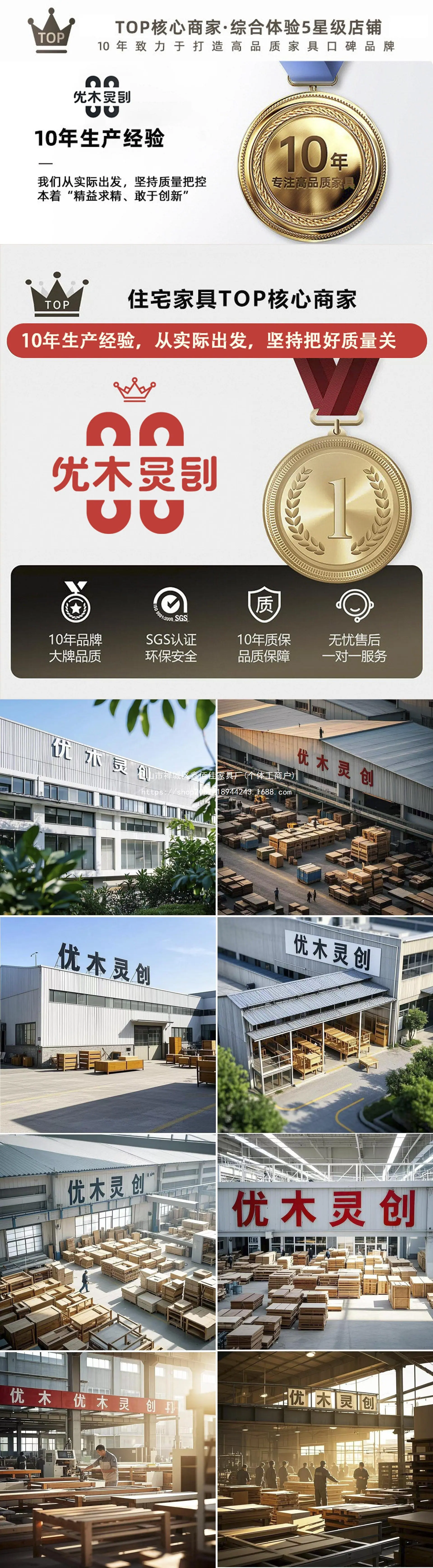 优木灵创工厂简介