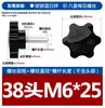 Tornillos moleteados hexagonales galvanizados con cabeza de plástico Pernos con mango de plástico en forma de estrella Tornillos moleteados recubiertos de goma de seis estrellas M6