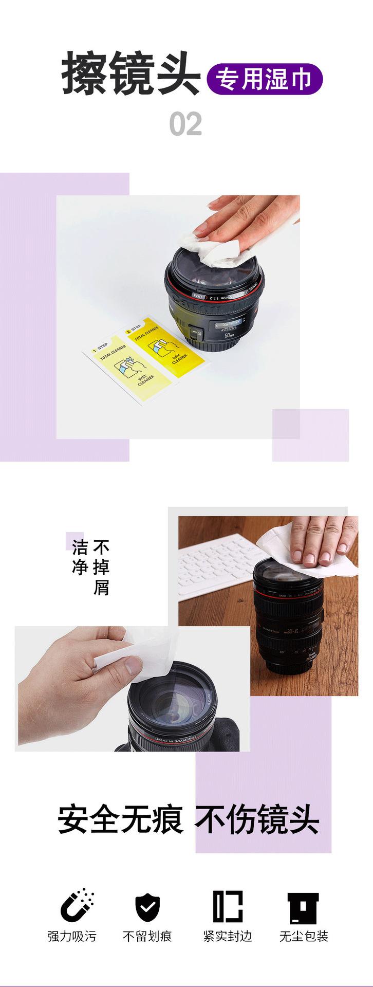 擦镜湿巾定制_06