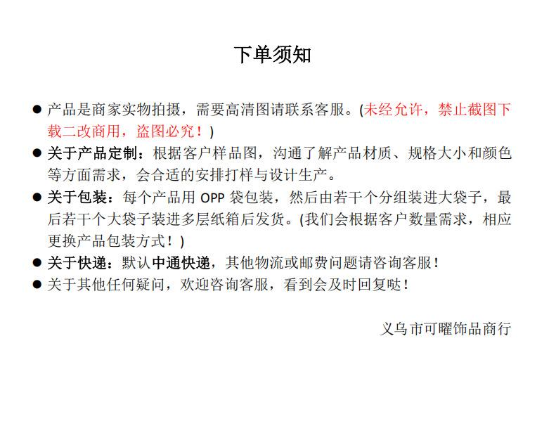 1英杰购买注意事项1