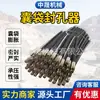 Sellador de Bolsas FKZW-94 / 0.1kg - Un dispositivo para sellar y rellenar los agujeros de drenaje de gas en minas de carbón