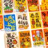 30 adesivos de caligrafia de ano novo adesivos de texto de bênção de estilo antigo fique rico imediatamente e com sucesso desembarcou na terra da paz e da alegria adesivos