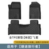 Adequado para Tapetes de Piso Tpe para Carro Completo Chery Jietu Traveler, Tapetes de Piso Especiais para Carro, Tapetes de Piso Tpe Ecologicamente Corretos Atacado