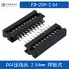 Cabezal de crimpado Fd/Soporte de cable de conector 2.54mm Placa de soldadura Conector Conector 10/14/16P-26P