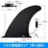 Aleta de Cauda para Stand Up Paddleboard Grossa Durável Liberação Rápida Base Grande de Aleta de Peixe Divisor de Prancha de Surf Tipo Encaixe Nenhum