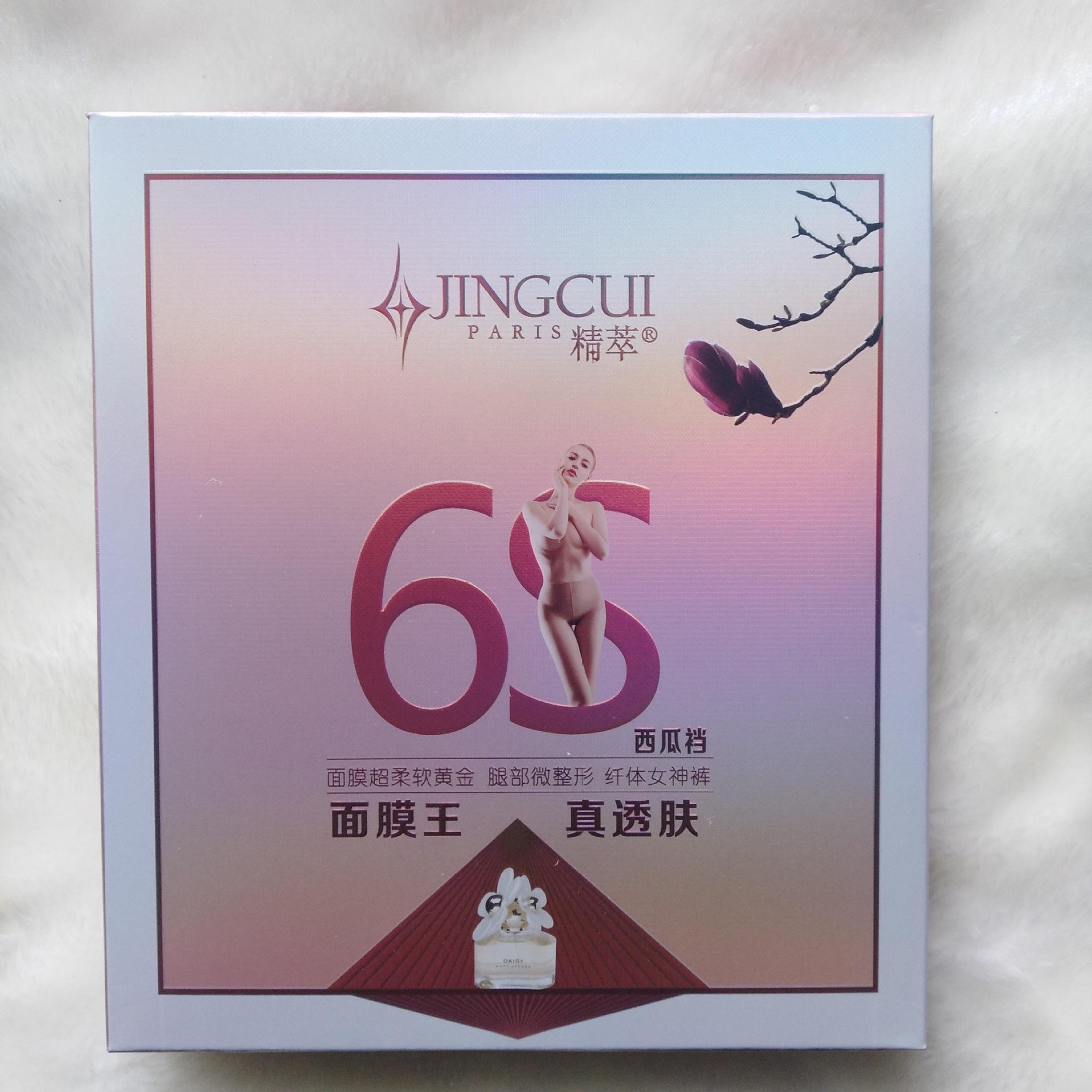 精萃1675