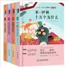 Boa Leitura para as Séries 1-6. Toda a Série das Séries 1, 2, 3, 4, 5 e 6. Leia Junto com Adultos