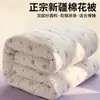 Núcleo de colcha de algodón de Xinjiang, colcha de invierno, colcha de algodón, colcha de enfriamiento de verano, colcha para aire acondicionado, colcha de primavera y otoño, colcha individual para estudiante de dormitorio, adecuada para todas las estaciones