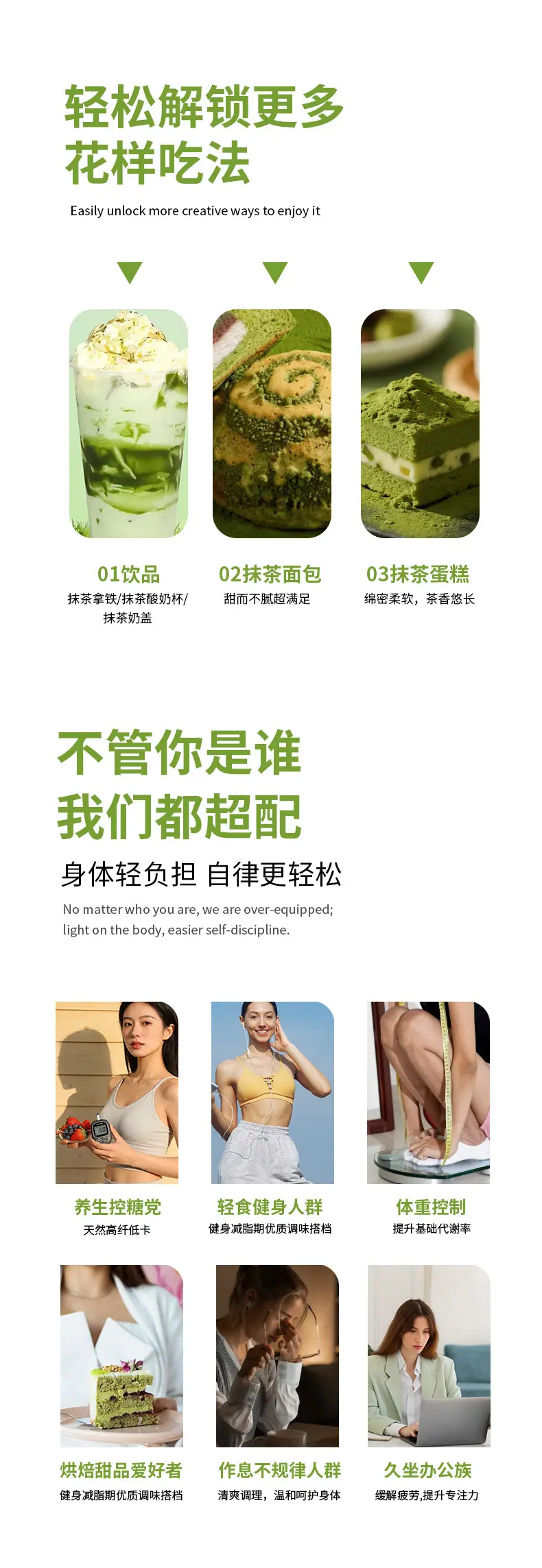 抹茶粉详情_07.jpg