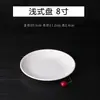 Plato redondo de melamina A8 blanco puro para uso en hotel y hogar, plato tipo porcelana, plato redondo, plato hondo blanco, plato llano, especializado para uso comercial
