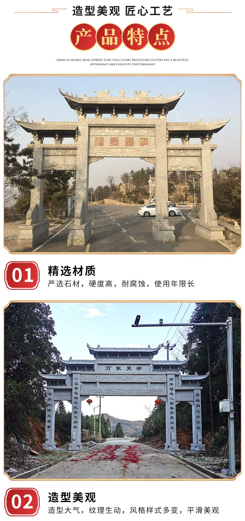 石牌坊_03.jpg
