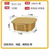 Caja de Lata con Lámina de Oro Papel de Aluminio Rectangular Engrosada y Endurecida Recipiente para Freidora de Aire Papel de Aluminio Empaque Desechable Lonchera