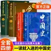 Lectura genuina fascinada por la historia china en la primera lectura fascinada por el misterioso país antiguo libros de historia china recomendados