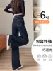Calça Jeans Azul Denim de Perna Larga para Mulheres, Outono e Inverno Nova Cintura Alta Escura Reta Elástica Caimento Solta Perna Larga Comprimento Total