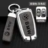 Adequado para capa de chave BMW Nova Série 5 Série 3 Série 6 X3X5X1X2X6 lâmina 530li capa protetora Bolsa Fonte de fábrica